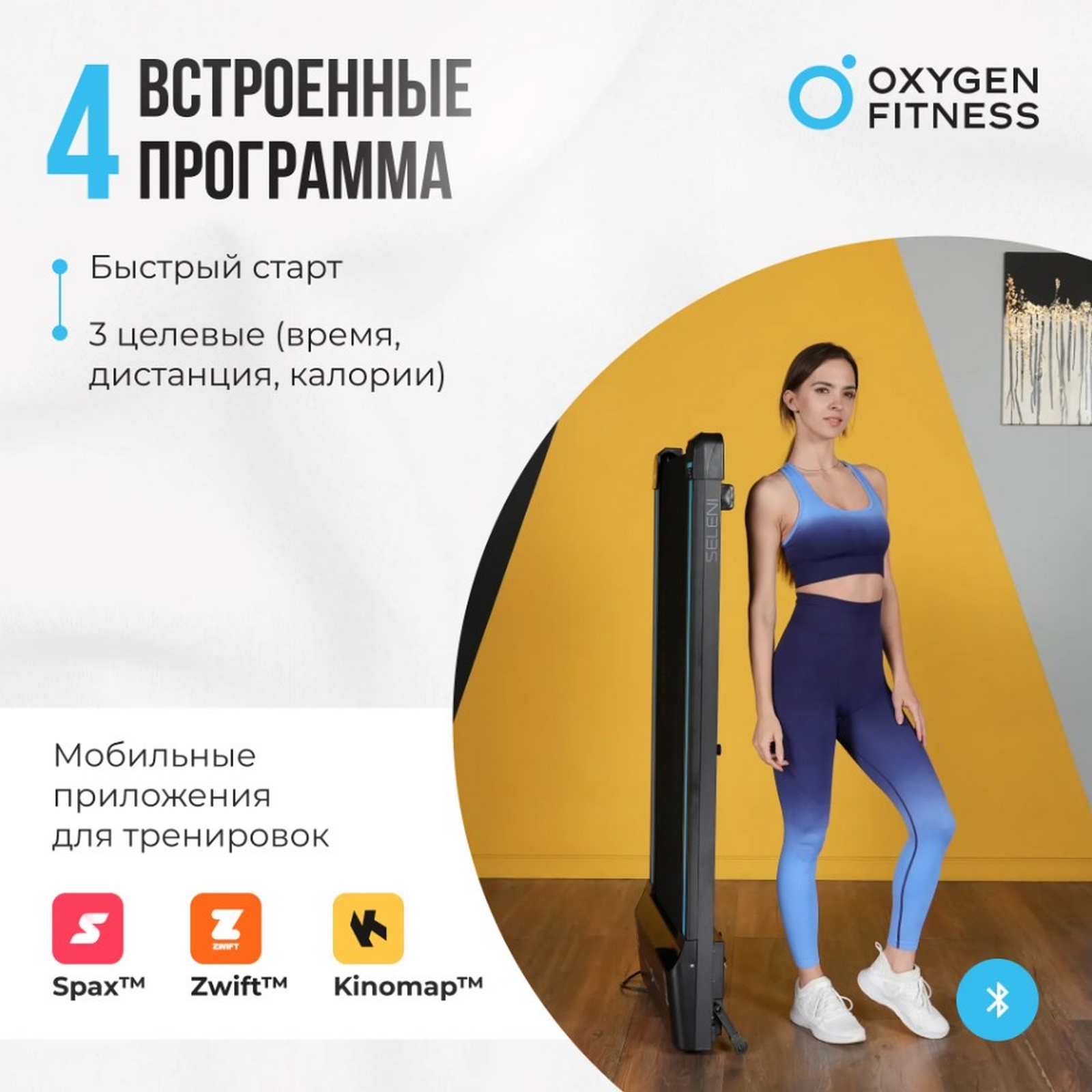 Беговая дорожка домашняя Oxygen Fitness SELENI 1600_1600