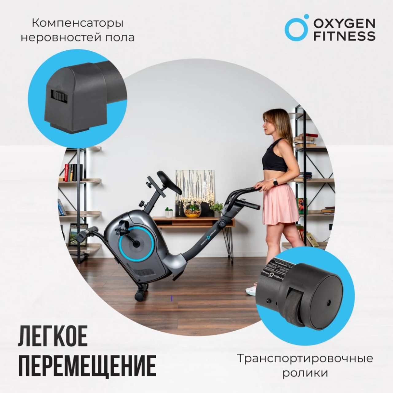 Велотренажер домашний Oxygen Fitness JETSREAM M 1280_1280