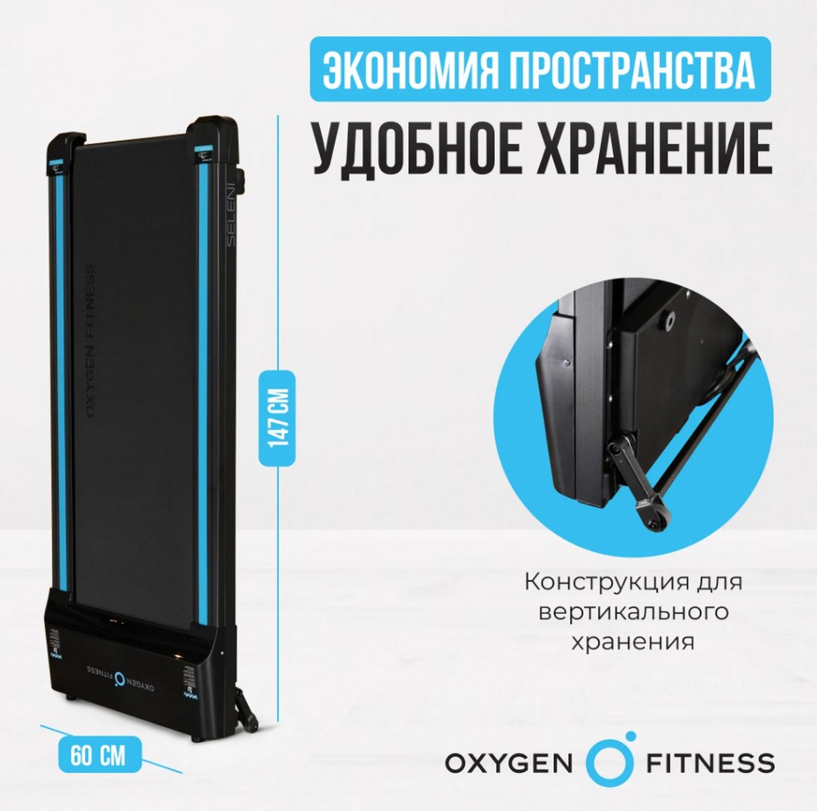 Беговая дорожка домашняя Oxygen Fitness SELENI 1610_1600