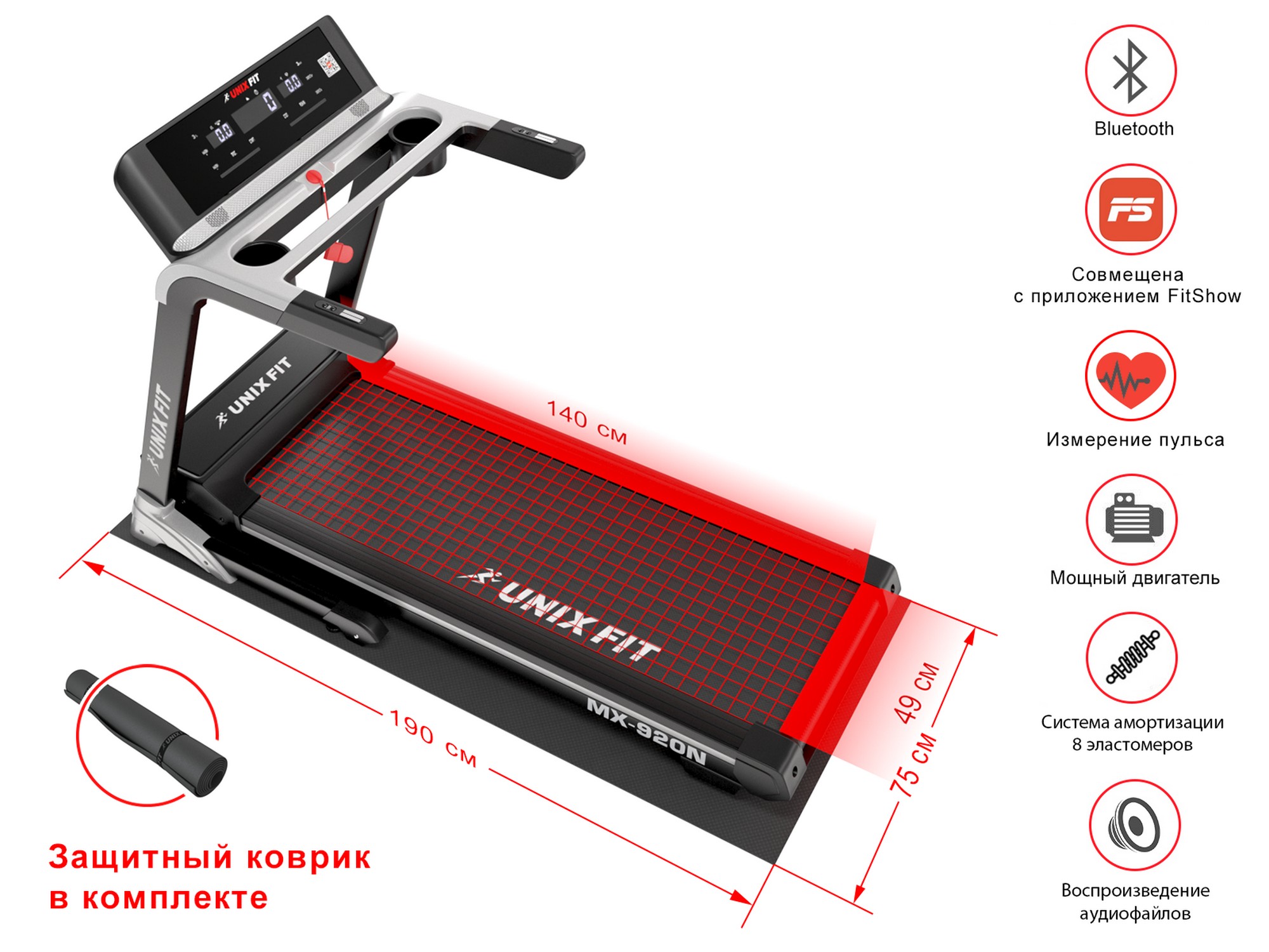 Беговая дорожка UnixFit MX-920N 2000_1500