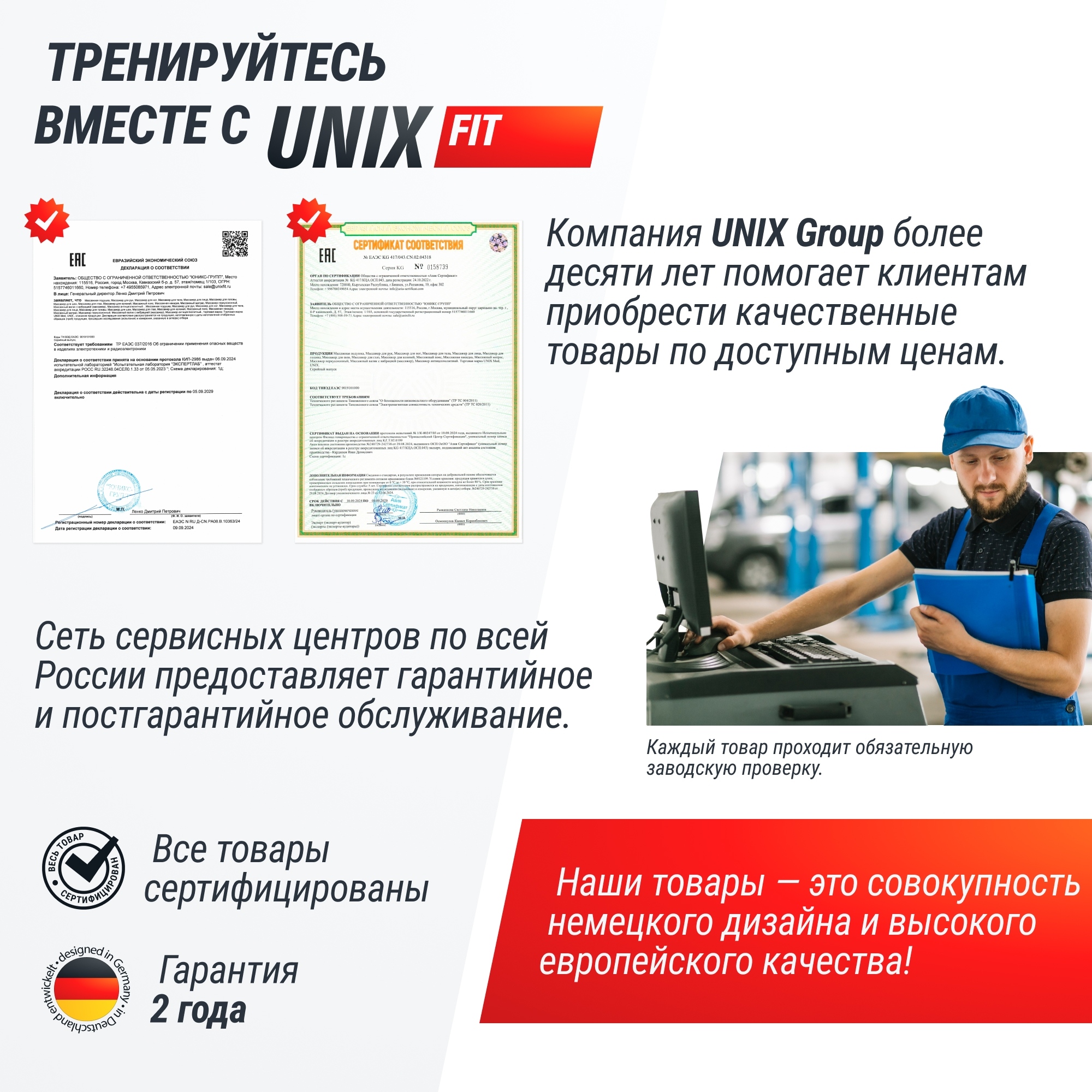 Беговая дорожка UnixFit R-250R 2000_2000