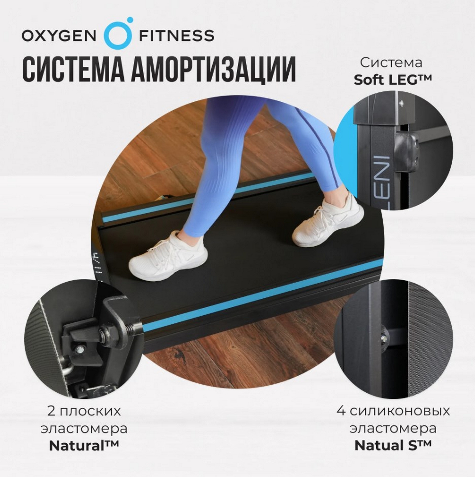 Беговая дорожка домашняя Oxygen Fitness SELENI 1593_1600