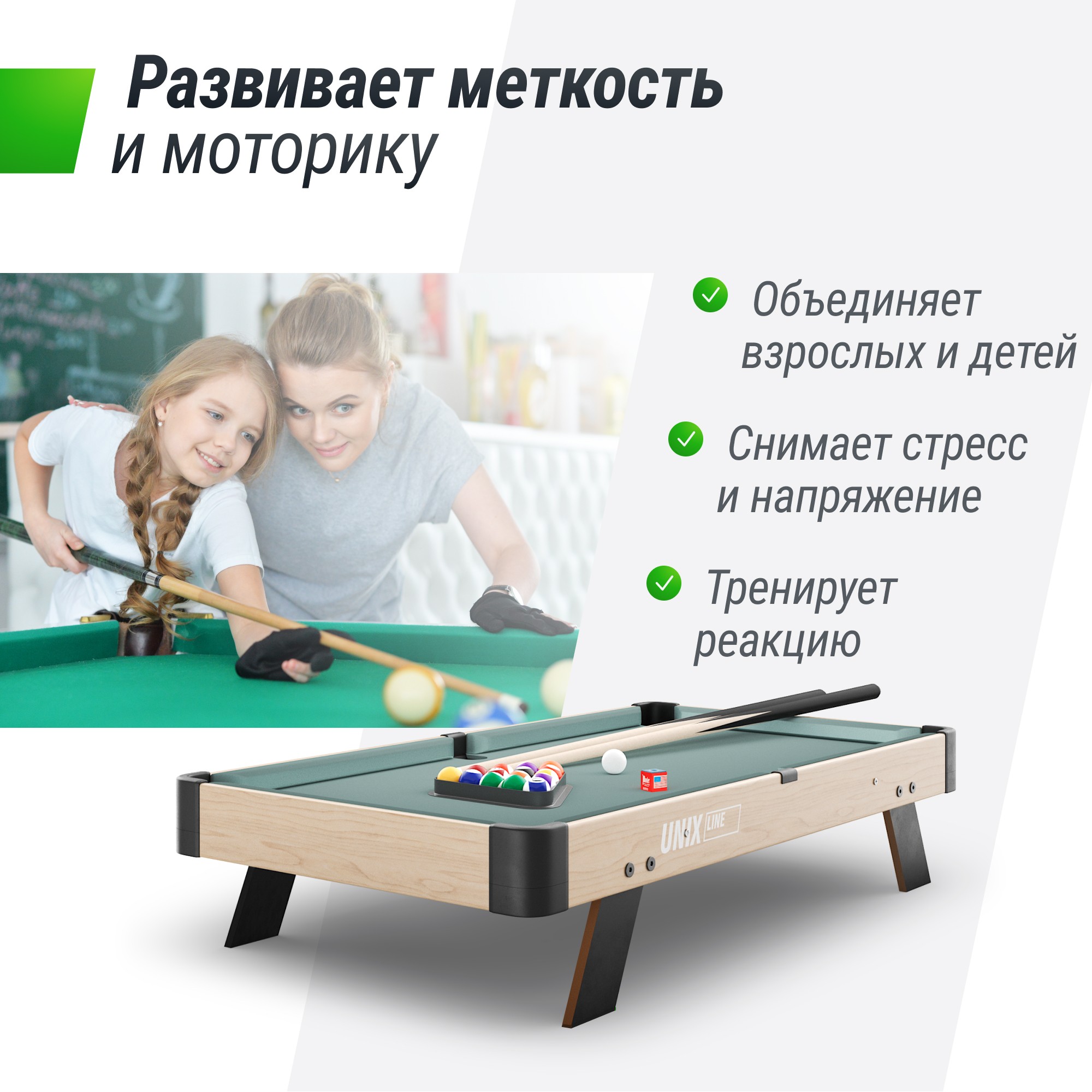 Игровой стол UnixFit Мини Бильярд настольный (88х47 cм) GTPU88X47WD Wood 2000_2000